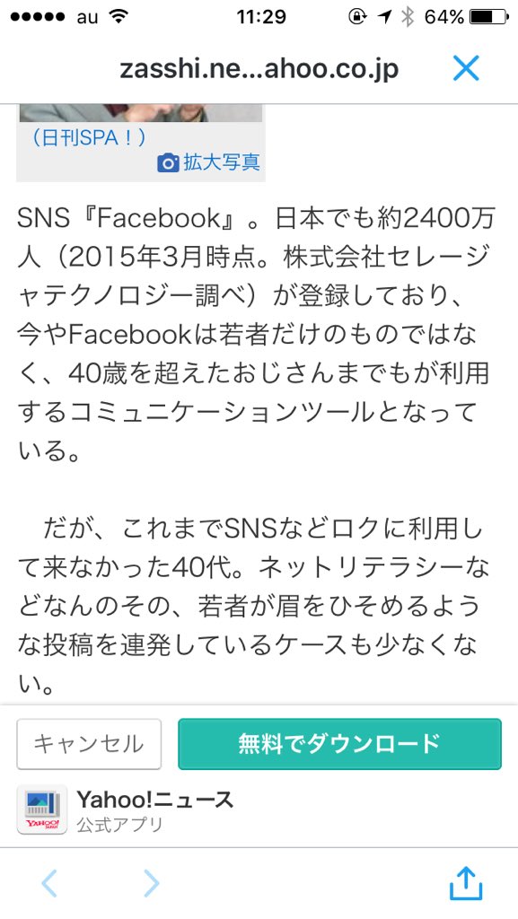 またろ ニフティサーブを知らないんだろうな そのころから コミュニティに困ったチャンもいれば荒らしもいた 痴話喧嘩すらあった 画像が送れないから顔文字やaaアートのさきがけもあった いまのsnsの下地は40 50代が作ってきてるんやで T Co