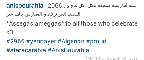 sos2253's tweet photo. #anisbourahla
#StaracArabia 

📰 النجم #انيس_بورحله 
عبر الانستجرام 📷
يهنئ ب #سنه_امازيغيه_سعيده

وهذا ماقاله 🌐news https://t.co/hDm9IqWx11
