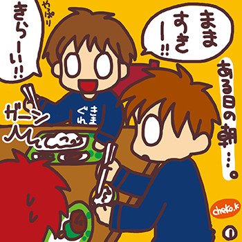 来瀬川チェコ Chekorogips Twitter