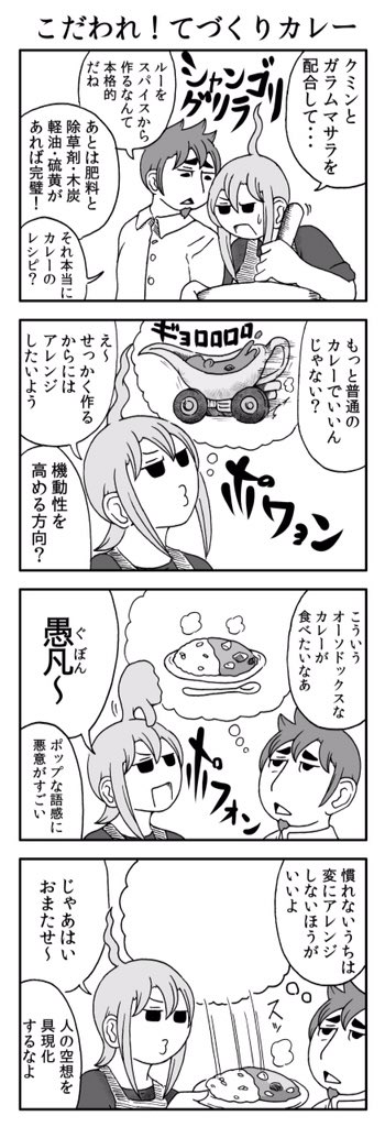 連続夫婦げんか アナタとキミ due to contract(8) 