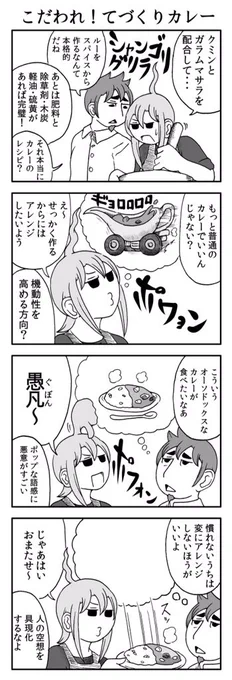 連続夫婦げんか アナタとキミ due to contract(8) 