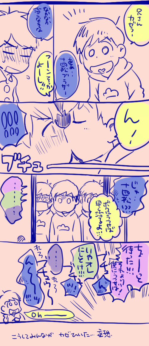軽率な14話風邪ネタ
妄想かきなぐりました
※次男受 