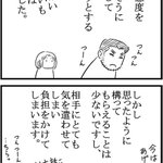 【夫婦】たまには素直にお願いしてみよう【円満】