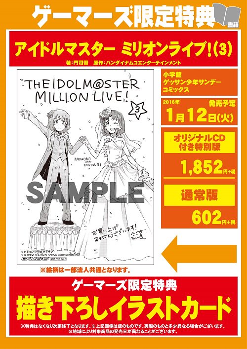 ゲーマーズ名古屋店 Twitterissa 書籍 本日 アイドルマスター ミリオンライブ 3 特別版 通常版n アイドルマスター 10th アンソロジー が発売です 連動購入特典もありますよ ご来店お待ちしています アイマス T Co Eapfbuujmi