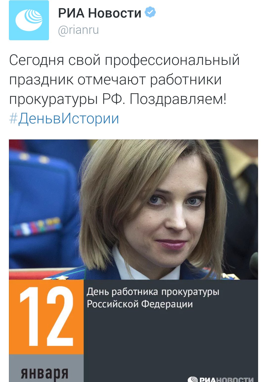 С днем работника прокуратуры