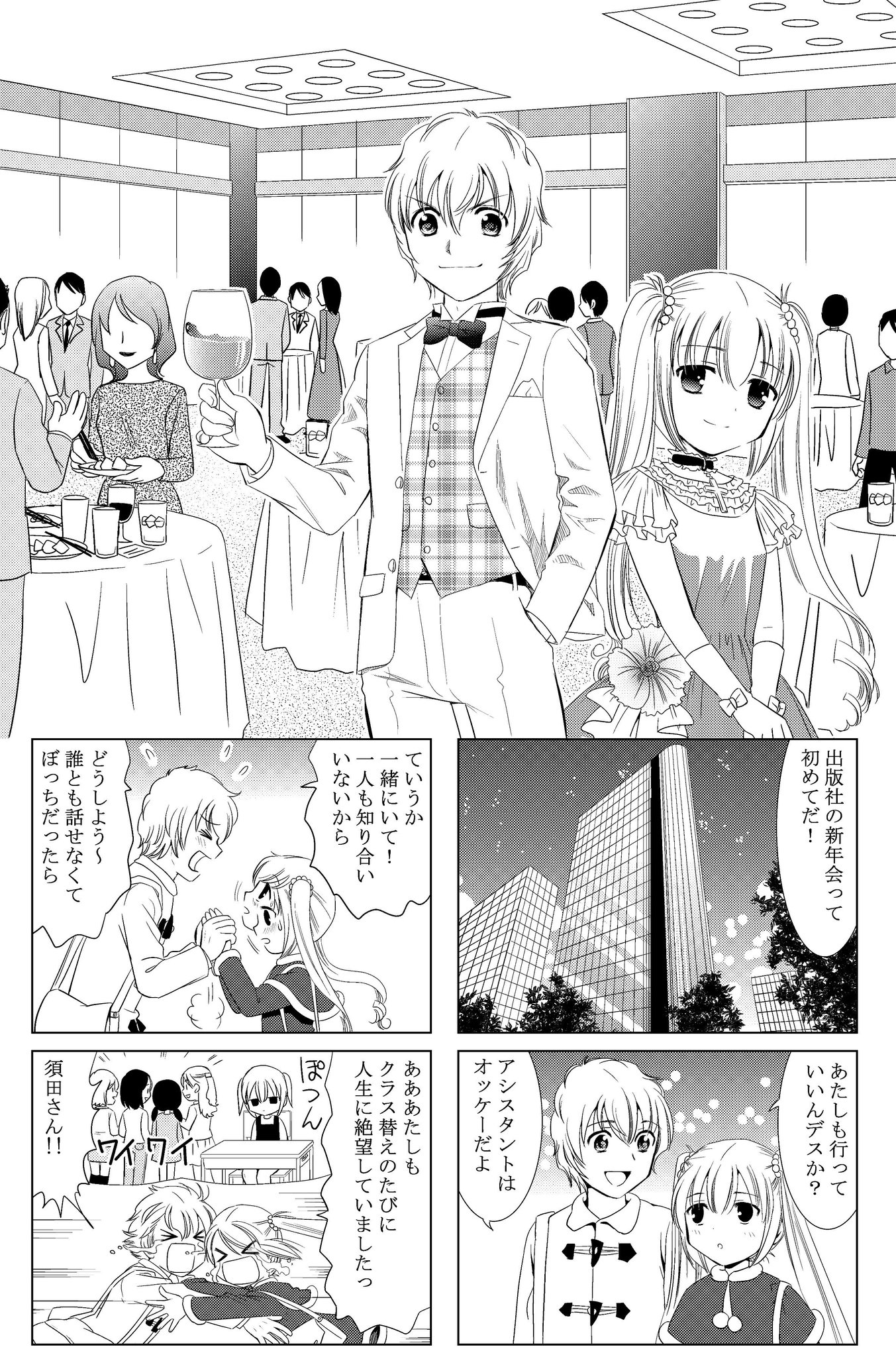 さんりようこ 今日発売のヤングキングに 神に仕えるマンガ家さん 読み切り8弾が載っています T Co P4lozugs7b T Co 3f58czam6l