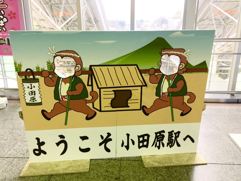 お猿のかごや - JapaneseClass.jp