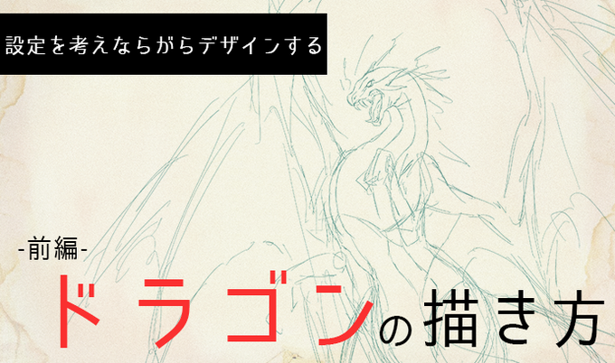 描き方講座のtwitterイラスト検索結果 古い順