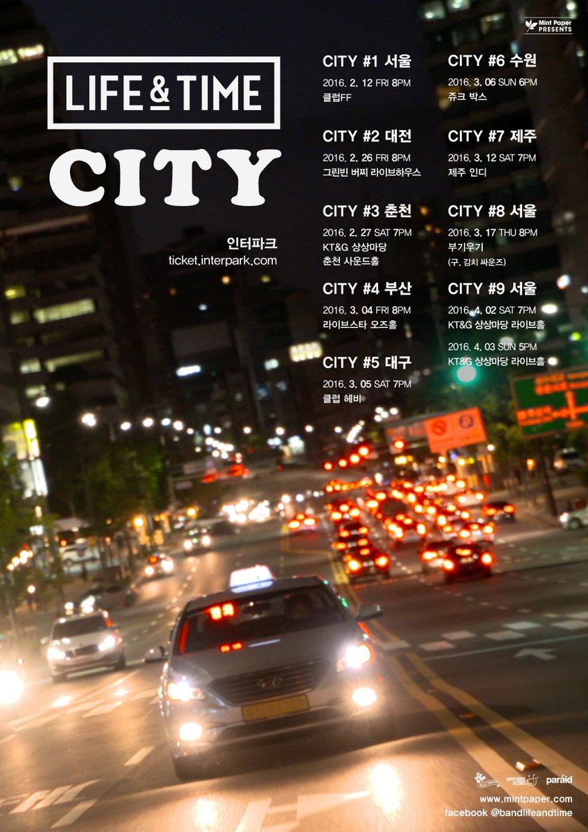mintpaper_'s tweet image. 라이프앤타임 Life and Time 전국 투어 CITY
7개 도시 - 서울, 대전, 춘천, 부산, 대구, 수원, 제주 
상세 내용은 민트페이퍼에서 확인해주세요. goo.gl/rUy7xy