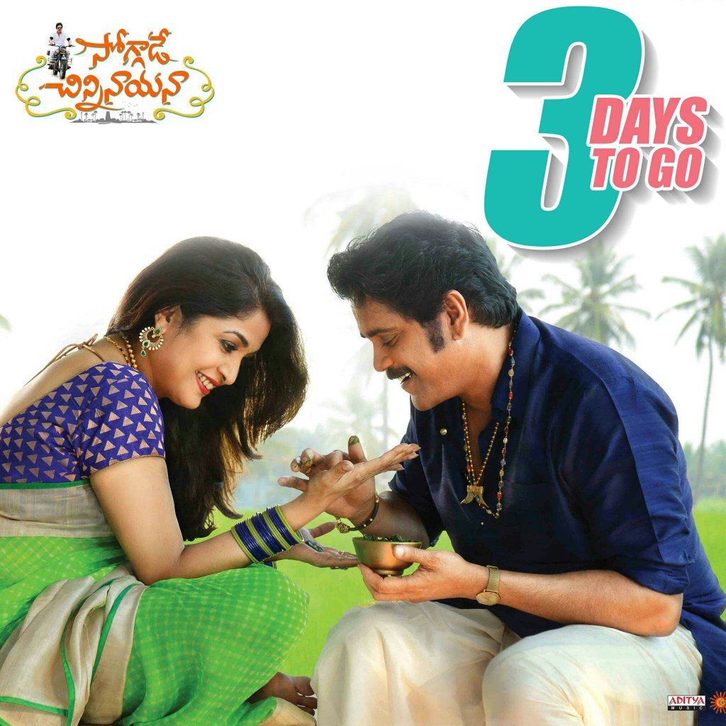 Thecinema65's tweet photo. #ScnOnJan15 @NAGSOLDIERS
3Days To Go #SoggadeChinniNayana @AnnapurnaStdios @iamnagarjuna @meramyakrishnan https://t.co/6w7zwr6WI9