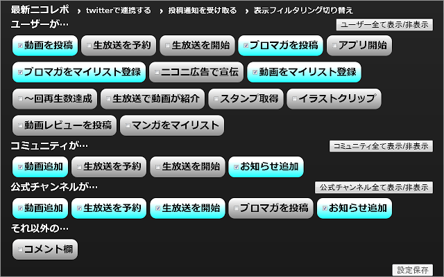 ニコレポ履歴をスッキリさせる ニコニコ除ニコレポ とは ニコニコ動画 Togetter