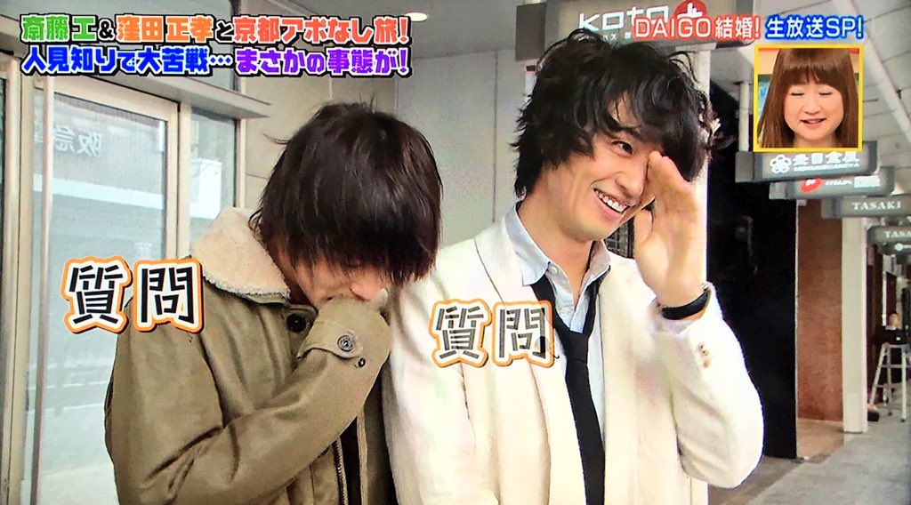 女子校生との会話におどおどする斎藤工と窪田正孝 話題の画像プラス
