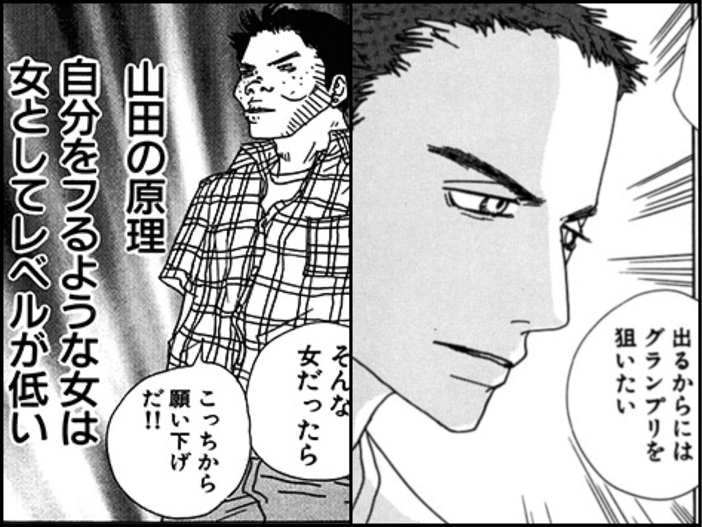 O Xrhsths 安野モヨコ Sto Twitter 自信を持つことはとても大事 だけど山田 君は持ちすぎ と思いきや この変貌ぶりにはちょっと感心してしまいます 雰囲気は変わっても マインドはそのまま 山田 イケメン化の理由は 花とみつばち 3巻をチェック スタッフ O Xrhsths 安野モヨコ Sto Twitter 自信を持つことはとても大事 だけど山田 君は持ちすぎ と思いきや この変貌ぶりにはちょっと感心してしまいます 雰囲気は変わっても マインドはそのまま 山田 イケメン化の理由は 花とみつばち 3巻をチェック スタッフ