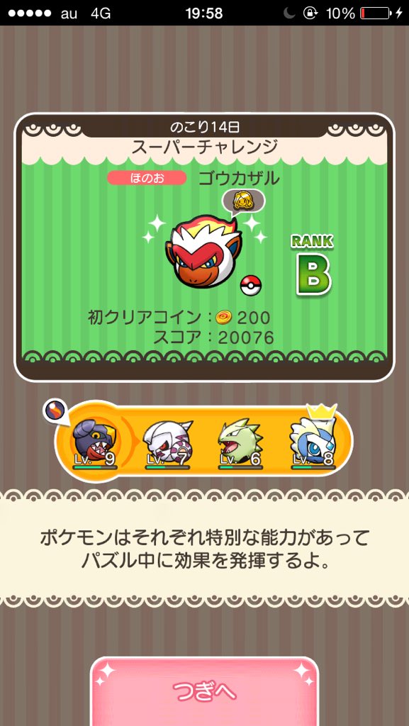 ポケ とる ルクシオ ポケモンの壁紙