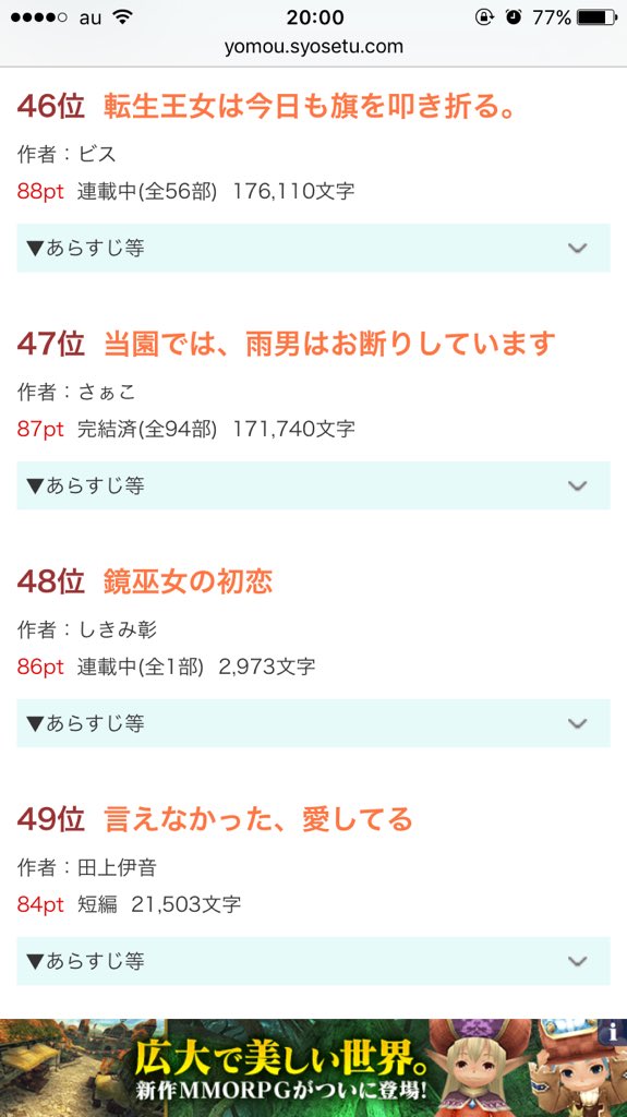 和モノ布教し隊 まとめ Narou エブリスタ ストリエ 4ページ目 Togetter