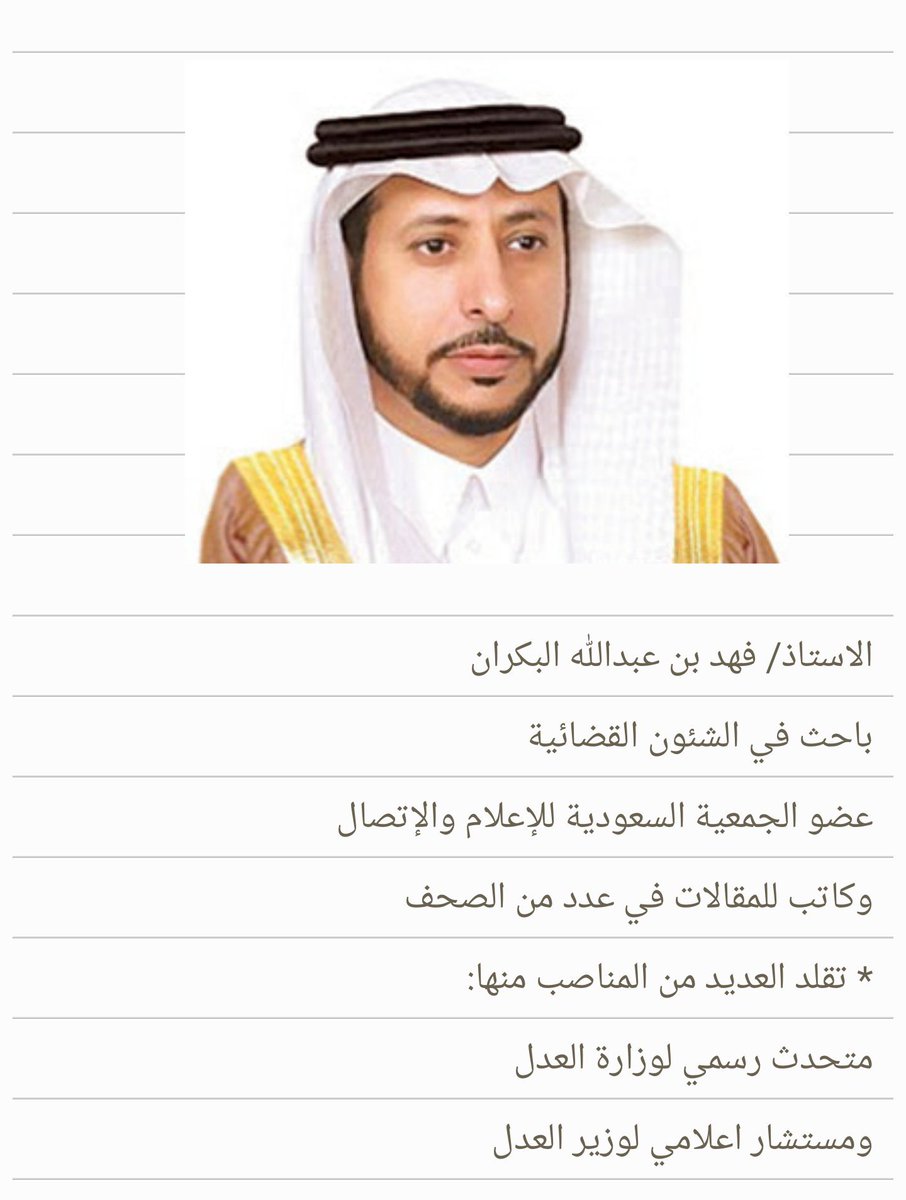 توضيح من متحدث العدل بشأن قرار الحبس التنفيذي الوجوبي فيديو نجران الآن