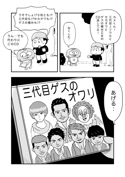 半崎リノ イラストレーター お仕事募集中 Rinotakayuki さんの漫画 39作目 ツイコミ 仮
