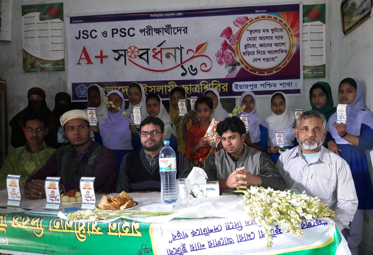 saifullah201's tweet photo. Jsc, Psc intelligent student reception of Bangladesh Islami chhatrashibir begum gonj unit. https://t.co/LhfEynzrcQ