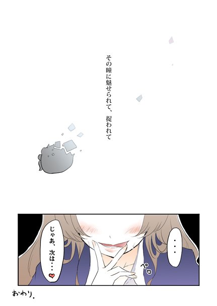 マカロンは、お好き? おわり 