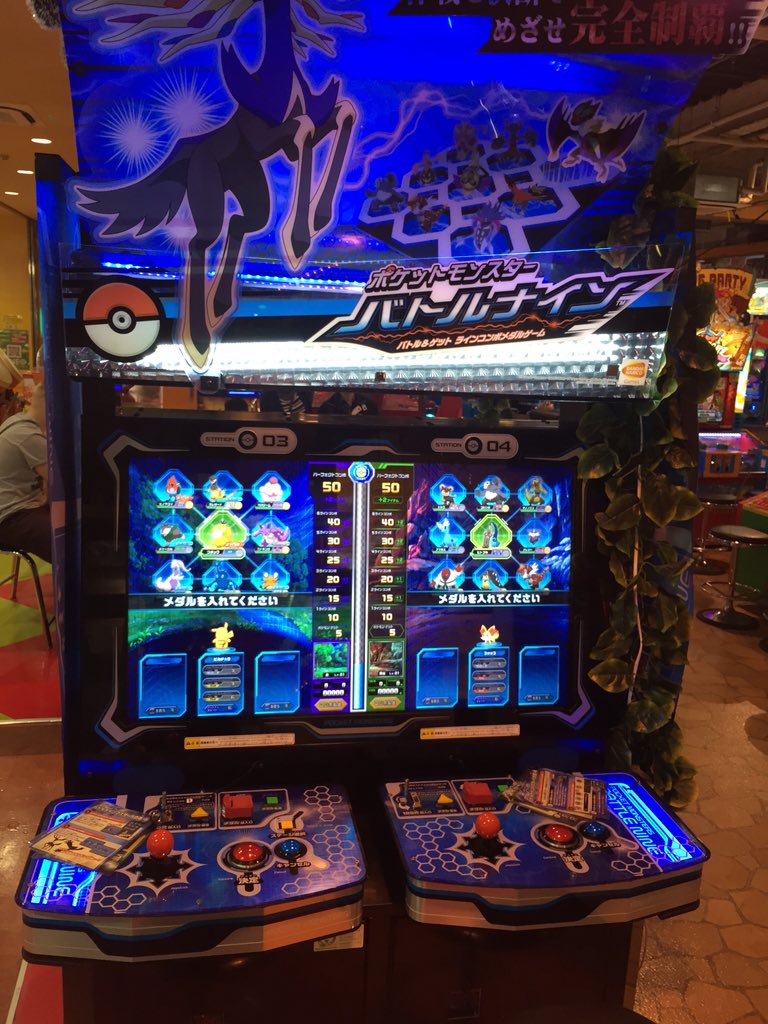 ジョイジャングル美浜店 ポケットモンスターバトルナインが新しく入荷しました W T Co Cj4y4wkebw Twitter