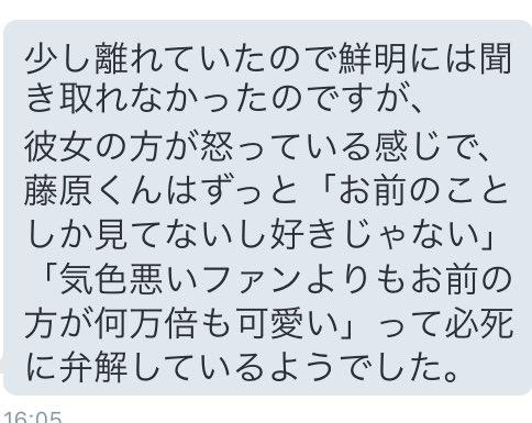 Funky9 あやたそ على تويتر 提供ありがとうございます O 1枚目は提供者さんがカフェにてお聞きしたお話だそうです O 藤原丈一郎くんと彼女のゆいちゃん O 聞かれてるよ O T Co Mxoubhydfd Funky9 あやたそ على تويتر 提供ありがとうございます O 1枚目は提供者さんがカフェにてお聞きしたお話だそうです O 藤原丈一郎くんと彼女のゆいちゃん O 聞かれてるよ O T Co Mxoubhydfd