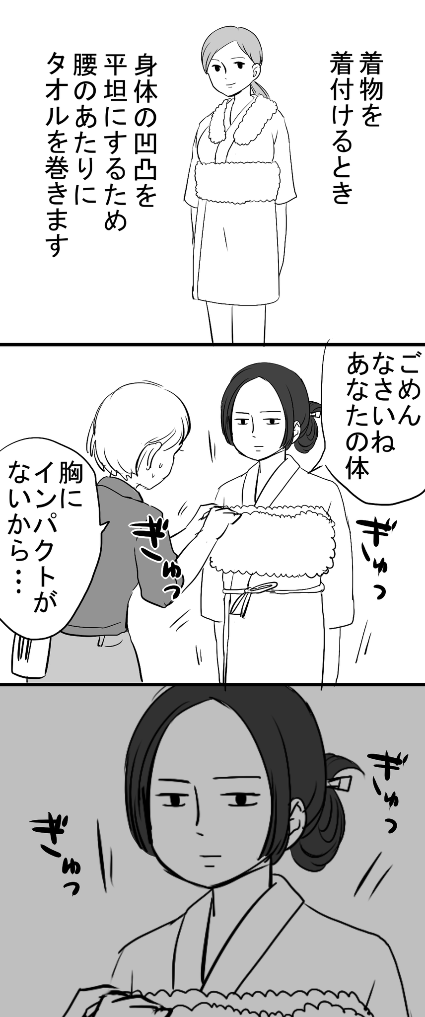 これをされたら辛い 着物あるある 話題の画像プラス