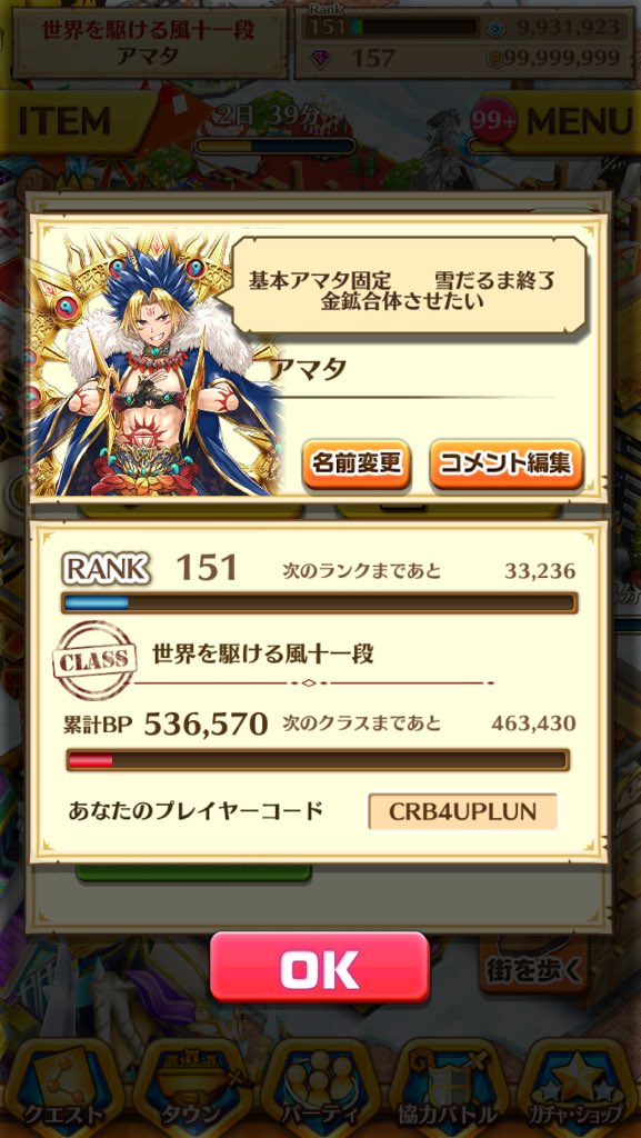 アルト 41new Twitter