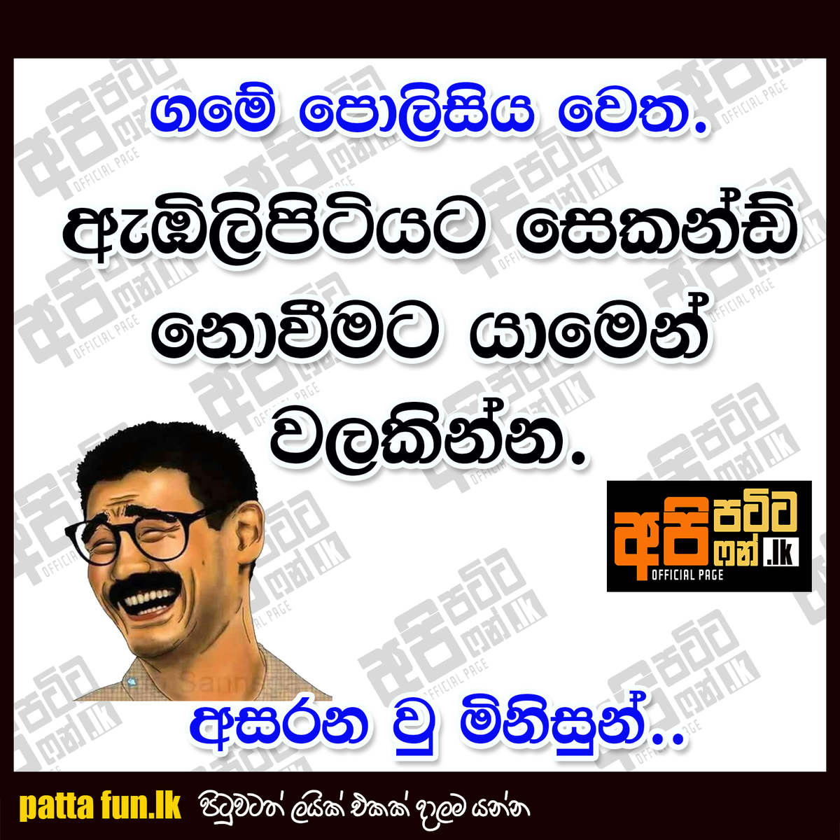 patta fun.lk tweet media