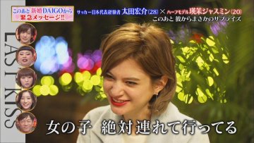 自己肯定感の塊 太田宏介さんがチャラい嘘の連打で美女とのラストキスを達成し 武田の後継者 太田 を襲名の巻 スポーツ見るもの語る者 フモフモコラム