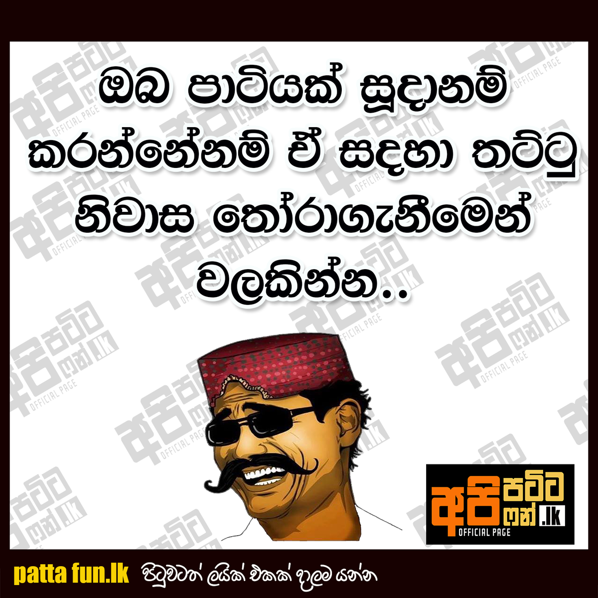 patta fun.lk tweet media