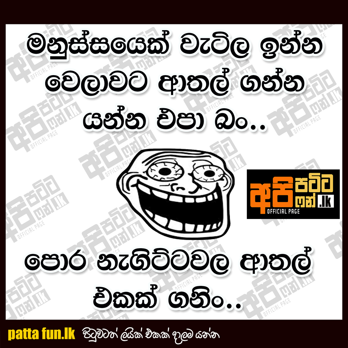 patta fun.lk tweet media