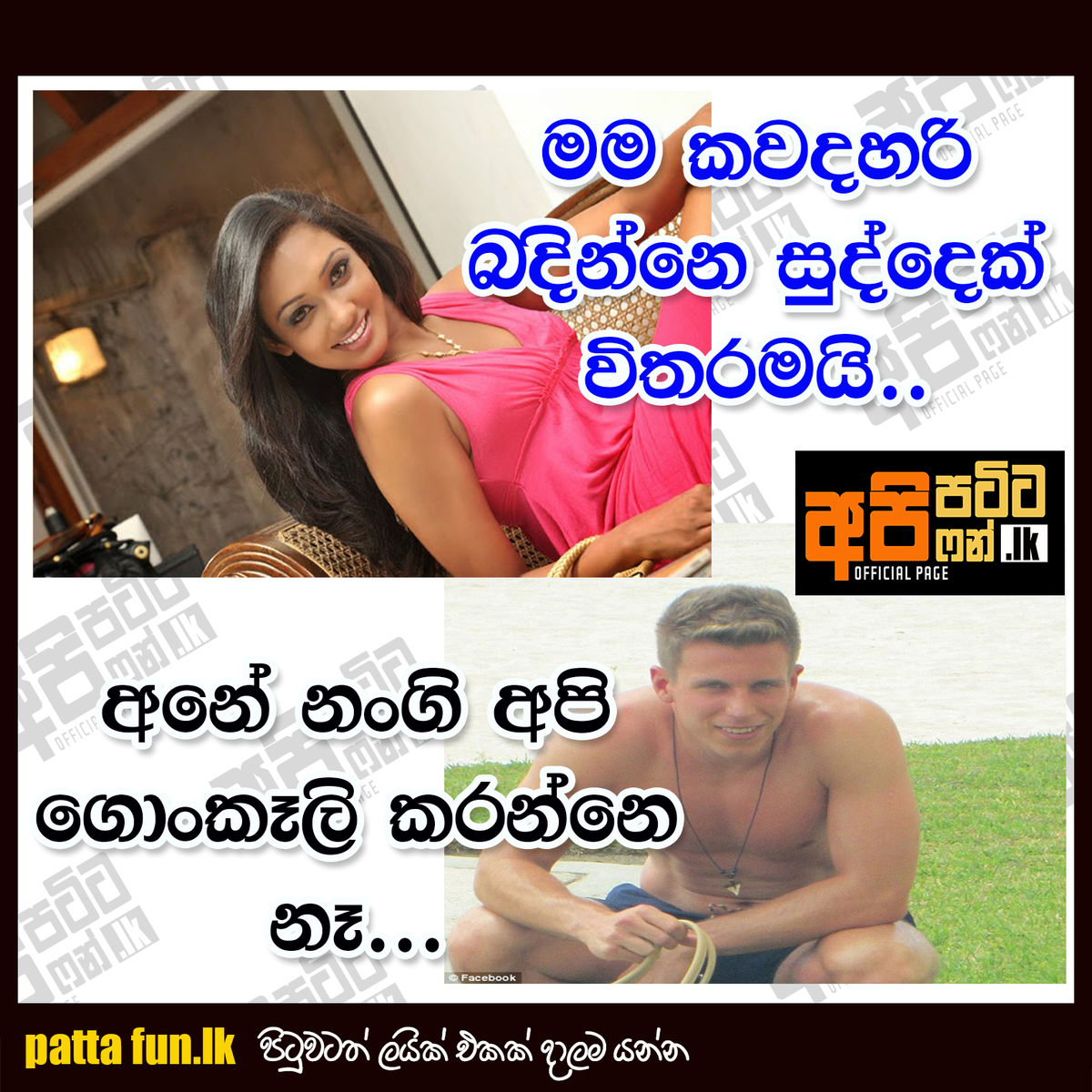 patta fun.lk tweet media