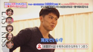 自己肯定感の塊 太田宏介さんがチャラい嘘の連打で美女とのラストキスを達成し 武田の後継者 太田 を襲名の巻 スポーツ見るもの語る者 フモフモコラム