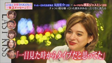 自己肯定感の塊 太田宏介さんがチャラい嘘の連打で美女とのラストキスを達成し 武田の後継者 太田 を襲名の巻 スポーツ見るもの語る者 フモフモコラム