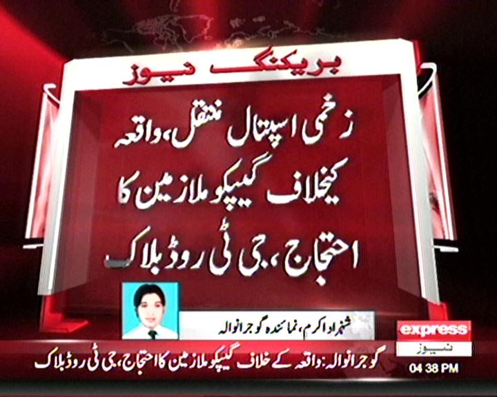 ExpressNewsPK's tweet photo. مزید پڑھئے:https://t.co/mVZGiNFkms https://t.co/JXS74Qhev6