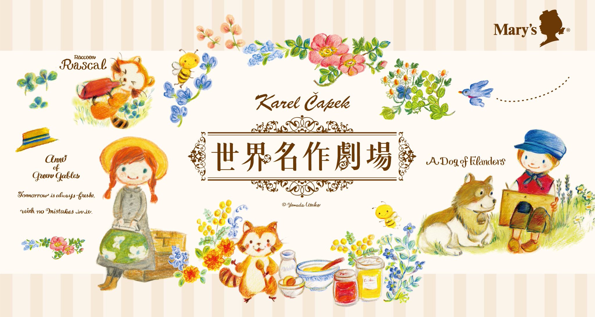 カレルチャペック紅茶店 大丸松坂屋限定 メリーチョコレート 世界名作劇場 カレルチャペック紅茶店コラボチョコレート の発売です とってもかわいく美味しいチョコレート 詳細はコチラ T Co Ahp1qoanpu T Co Bqutpaxk