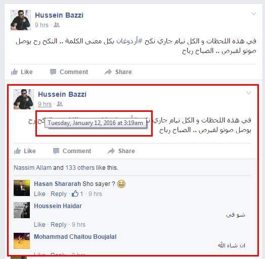 صحافي لبناني من جماعة حزب الله والأسد يبدو أنّه عرف بامر تفجيرات #إسطنبول قبل ساعات من حدوثها. البوست من صفحته وحذفه