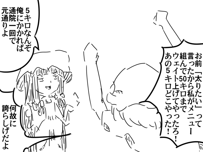 @binebinebi そういえば 
