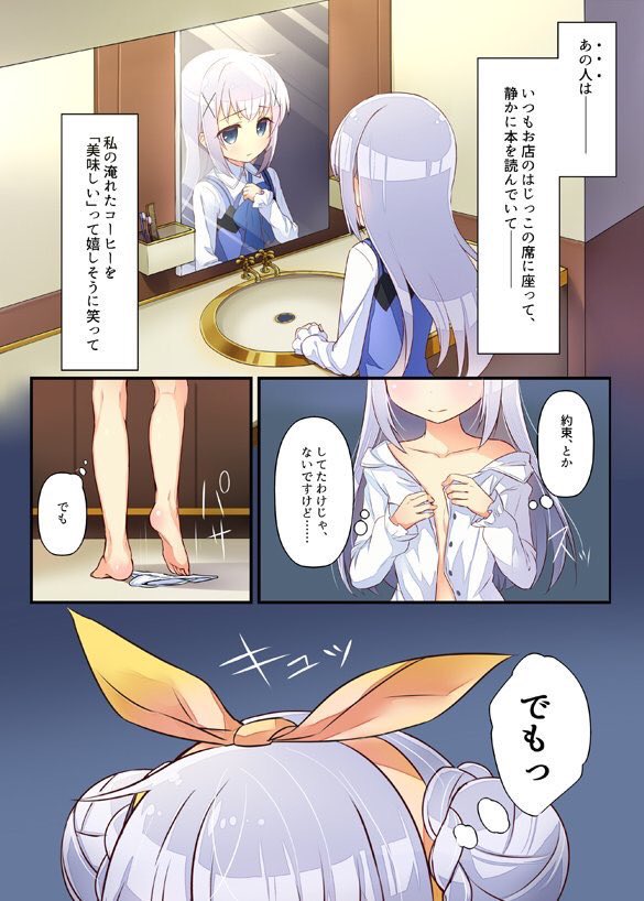 C89ごちうさ新刊の委託予約が本日より始まったようですー!冬コミに来れなかった、在庫切れで買えなかったなどありましたらどうぞご利用ください〜 https://t.co/BPU4ETERbi 