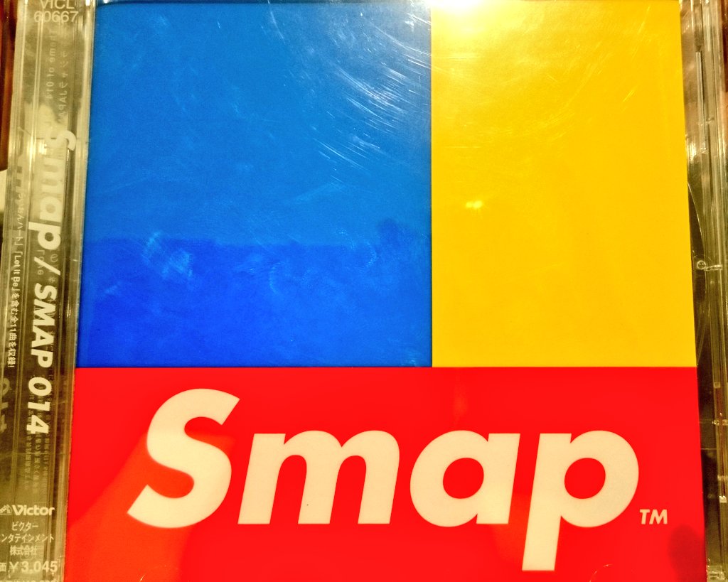 タワーレコード大高店 A Twitter Smap 昨夜のスマスマはこの曲から始まりましたね 00年 Smap エスマップ から ジャラジャラjapan あのjbの台詞から始まるイントロ 懐かしくて胸熱でした とても楽しくてハッピー ライブdvdもかなり オススメです T