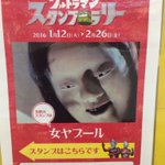 ”ギャーッ・ギャーッ”!、ウルトラマンっていうより完全に【楳図かずお】なポスター!