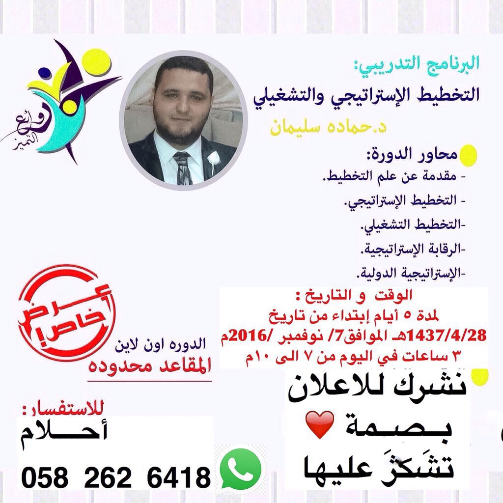وظائف ملتقى التوظيف بمكة المكرمة 1437 Government Jobs Civil Jobs Bar Chart