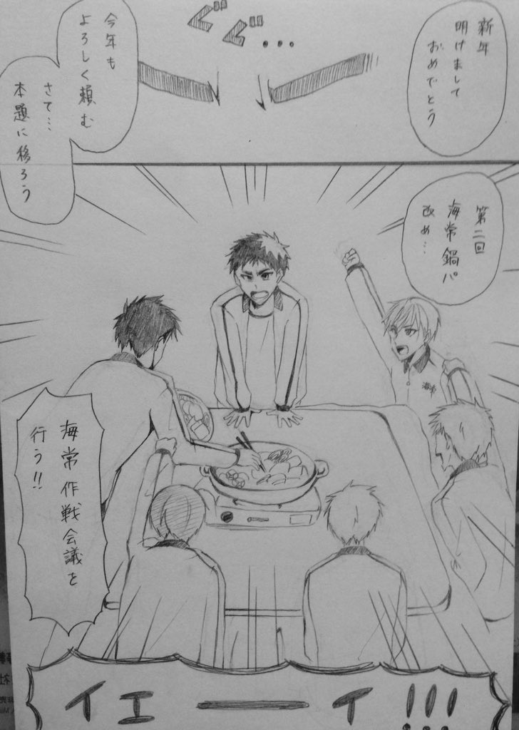 海常漫画①〜④
続きます 