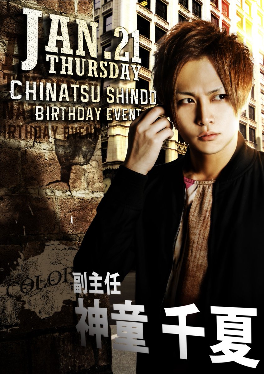 Epic 夜専門制作会社 در توییتر 名古屋ホスト Colors 神童千夏 Epicpromotion デザイン事務所 名古屋栄 T Co F7w0xqyq Epic 夜専門制作会社 در توییتر 名古屋ホスト Colors 神童千夏 Epicpromotion デザイン事務所 名古屋栄 T Co F7w0xqyq