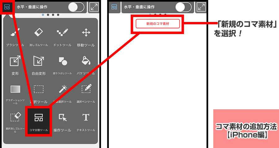 メディバンペイント 先ほどツイートしました漫画のコマの枠 コマ素材 を作成する方法を各メディバンペイント毎に画像でご案内します 簡単に作成できますので使ってみてくださいね T Co 3p2paidzuk メディバン T Co メディバンペイント 先ほどツイートしました漫画のコマの枠 コマ素材 を作成する方法を各メディバンペイント毎に画像でご案内します 簡単に作成できますので使ってみてくださいね T Co 3p2paidzuk メディバン T Co