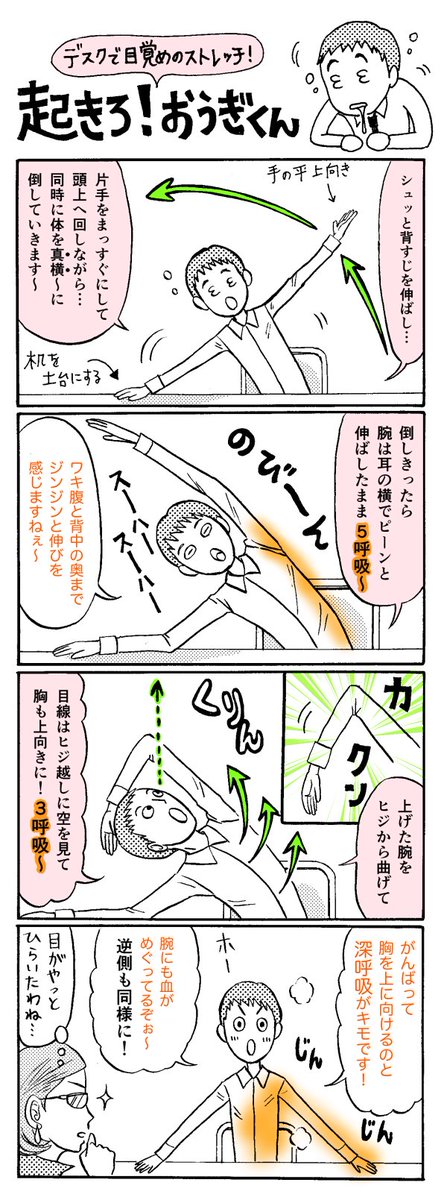 「肩コリもあるけど"背中コリ"がツライんだよね〜…」という方にオススメなのがこちら(^∇^)v 片手の土台は机じゃなくても、体を真横に倒せれば座っているイスとかでもイイでーす。
つづきhttps://t.co/6pPVvec2sX