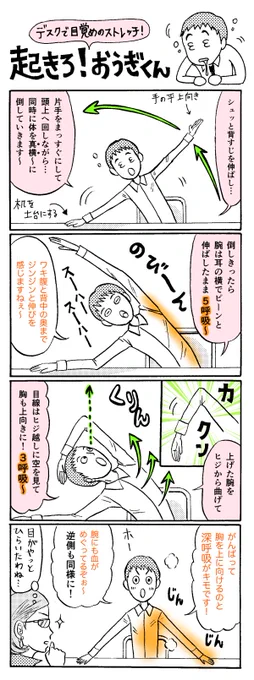 「肩コリもあるけど"背中コリ"がツライんだよね〜…」という方にオススメなのがこちら(^∇^)v 片手の土台は机じゃなくても、体を真横に倒せれば座っているイスとかでもイイでーす。
つづきhttps://t.co/6pPVvec2sX 
