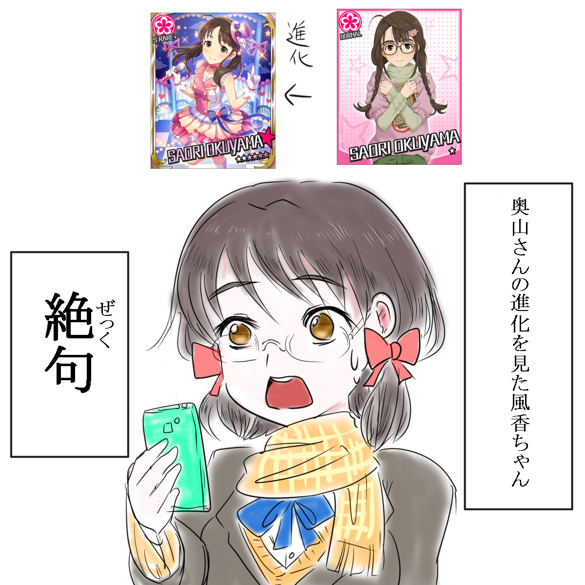 ピュアリーツイン結成前
#モバマス版深夜の真剣お絵かき60分1本勝負
#モバマス版 