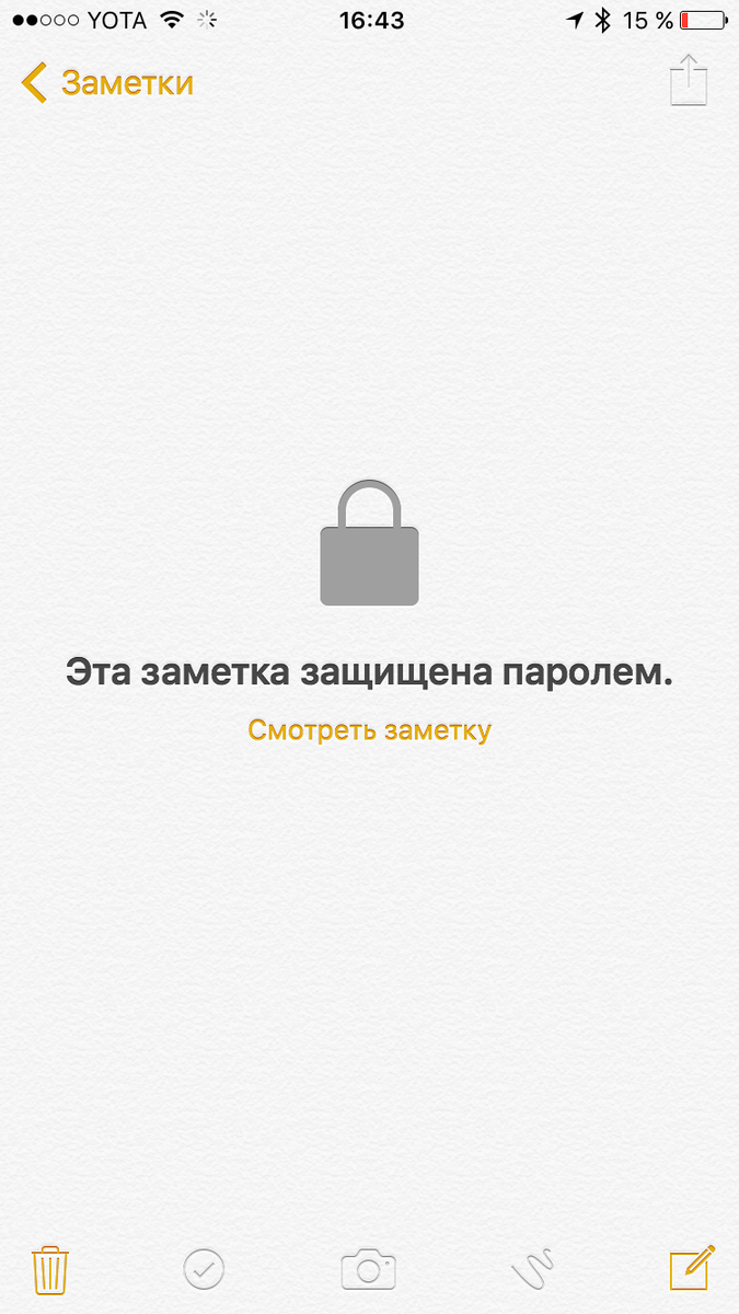 Приложение заметки на айфоне. Скрытые заметки на айфон. Фото заметок на айфоне. Как сделать скрытые заметки на айфоне. Скрытые заметки айфон. Приложение заметки на айфоне. Скрытые заметки на айфон. Фото заметок на айфоне. Как сделать скрытые заметки на айфоне.