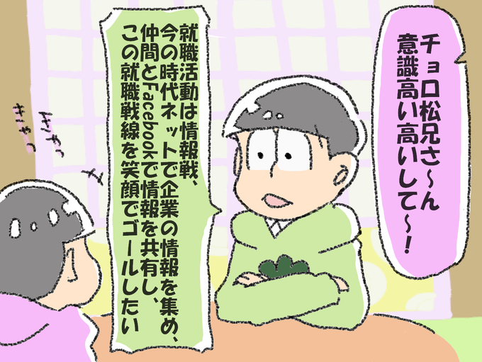 サイバー松のtwitterイラスト検索結果 古い順 サイバー松のtwitterイラスト検索結果 古い順